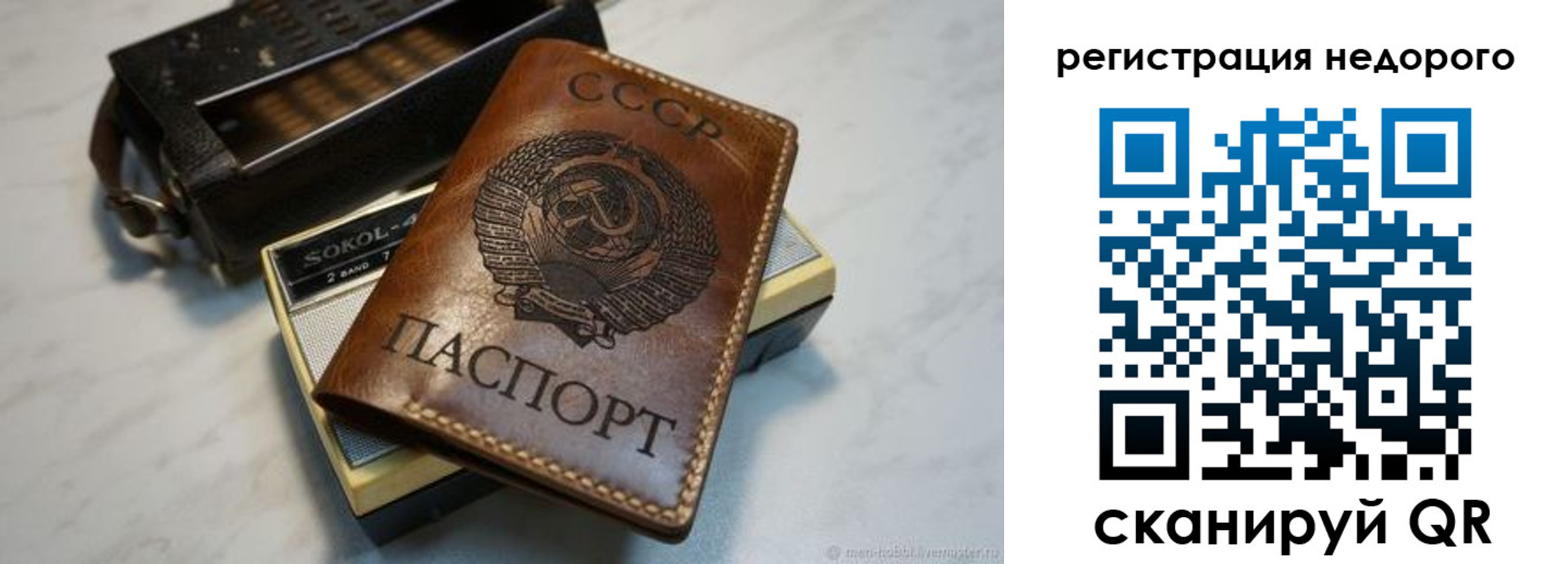прописка паспорт в Белоозёрском