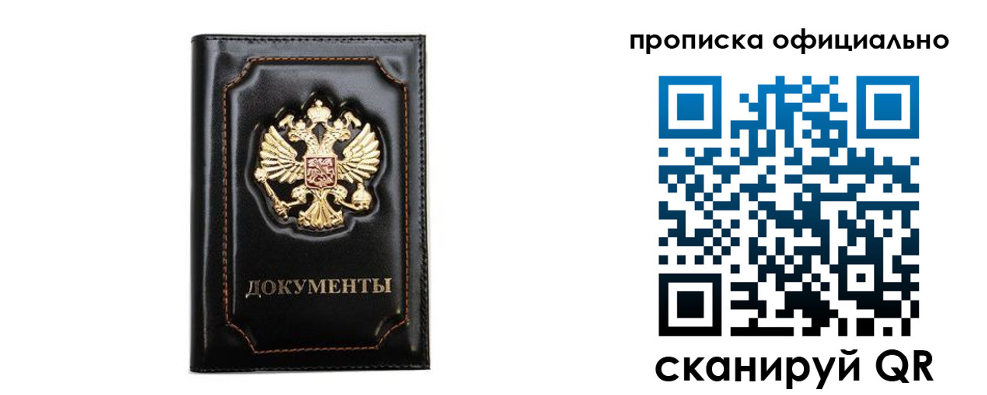 где прописаться в Белоозёрском