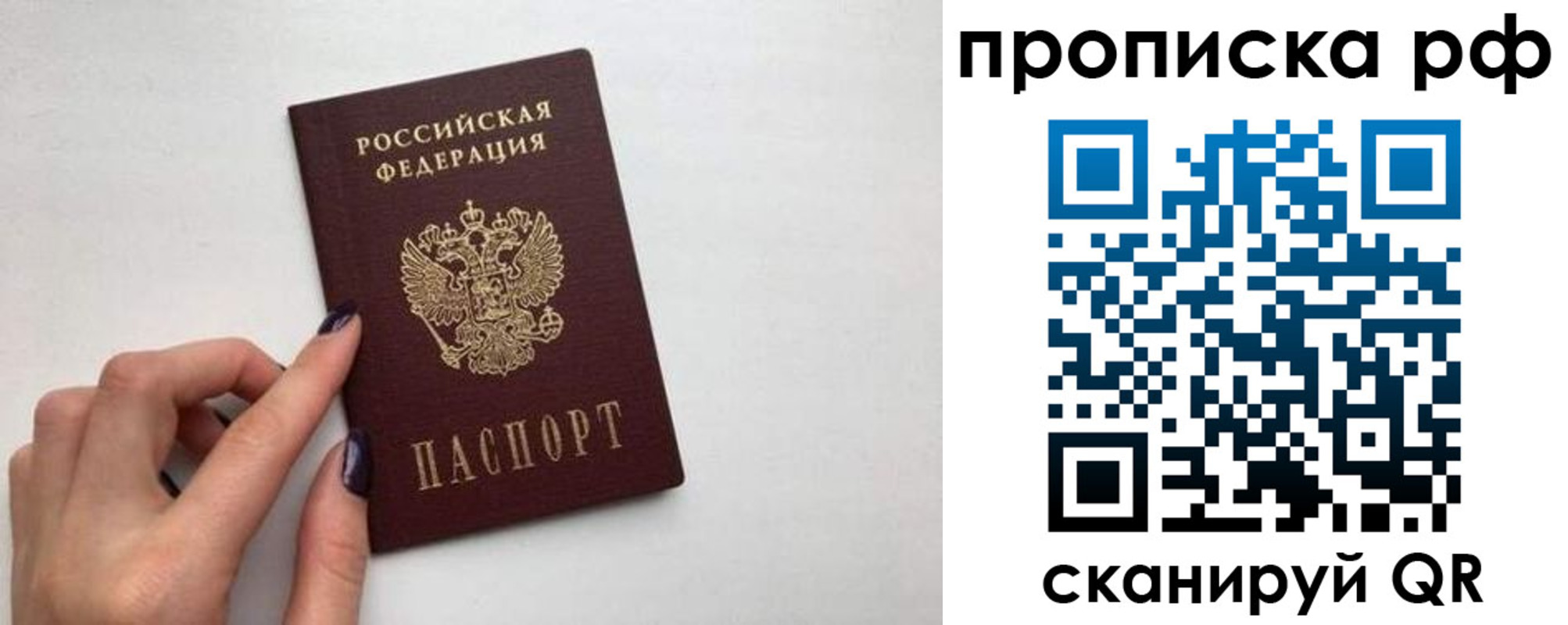 прописка для кредита в Белоозёрском