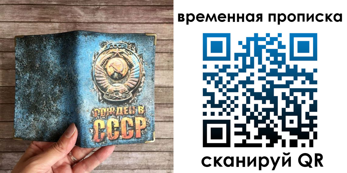 временная регистрация гарантия в Белоозёрском