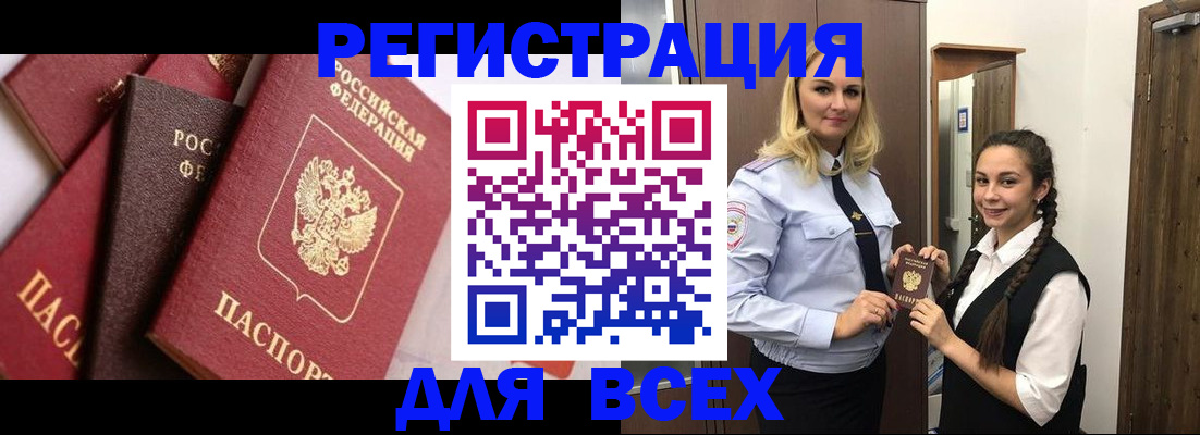 прописка гарантия в Белоозёрском