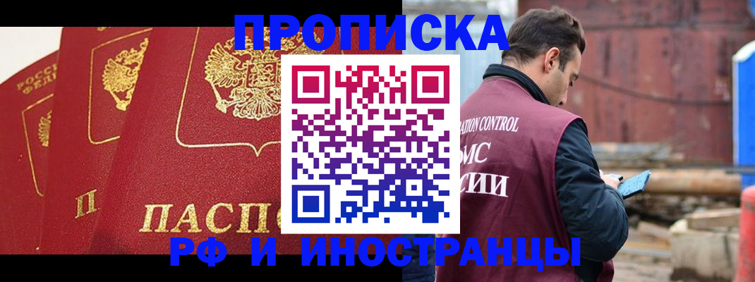 пропишу в квартире в Белоозёрском