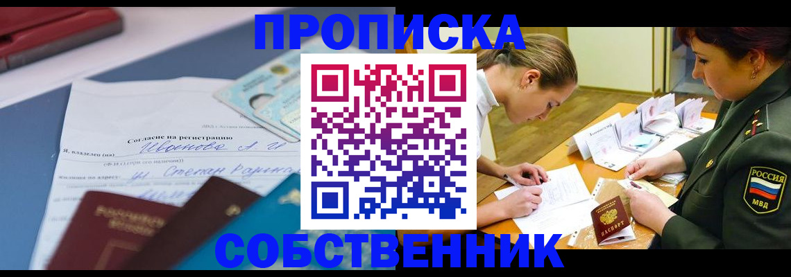 временная регистрация поиск в Белоозёрском