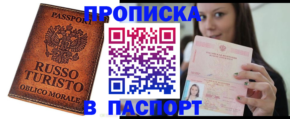временная регистрация поиск в Белоозёрском