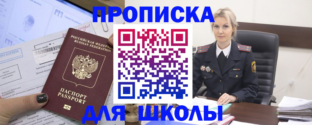прописка поиск в Белоозёрском