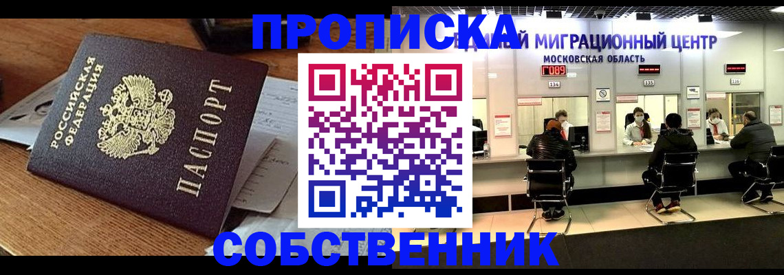 регистрация в Белоозёрском