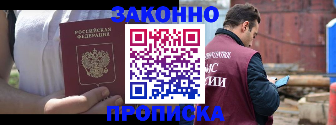 пропишу в квартире в Белоозёрском