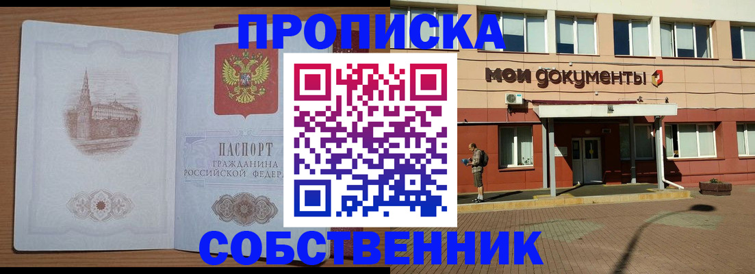 прописка для школы в Белоозёрском