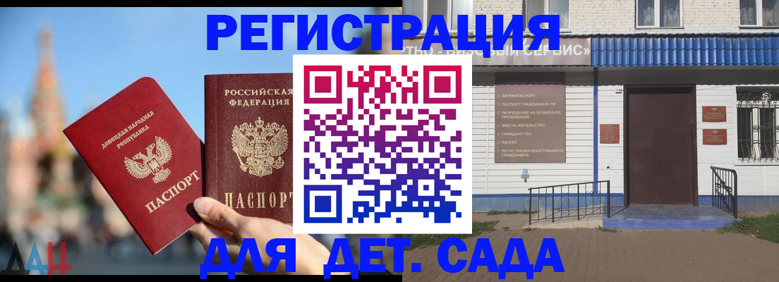 прописка для школы в Белоозёрском